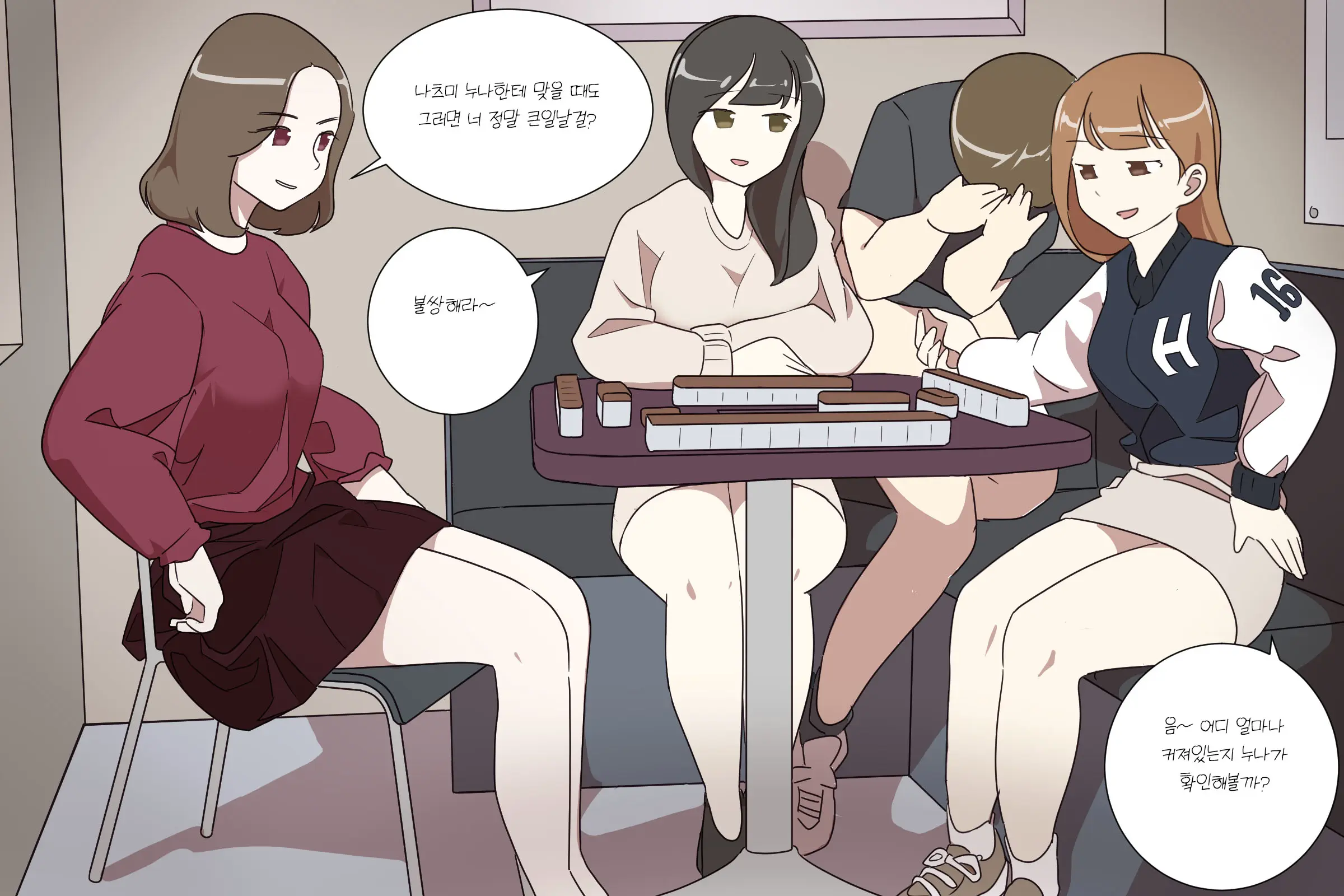My Spanking Friends